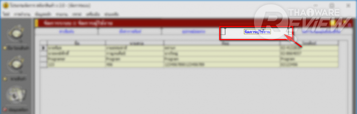Stock Manager โปรแกรมจัดการธุรกิจด้านการซื้อ-ขาย-จอง-คืน แบบครบวงจร