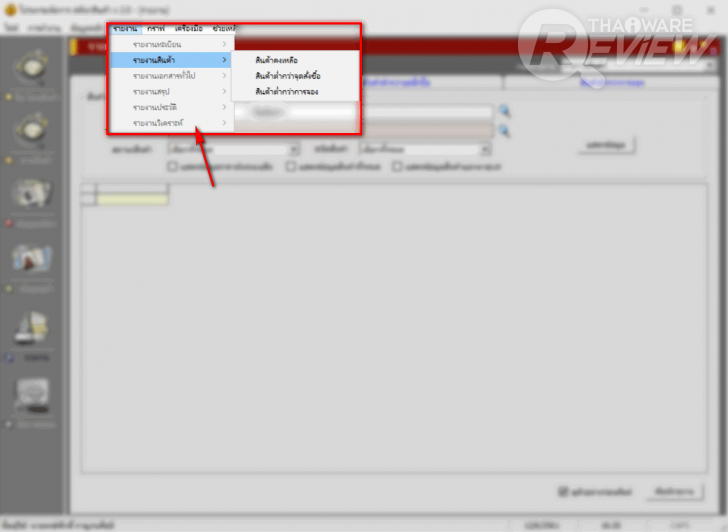 Stock Manager โปรแกรมจัดการธุรกิจด้านการซื้อ-ขาย-จอง-คืน แบบครบวงจร