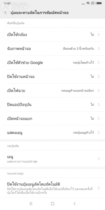 Redmi Note 5 สมาร์ทโฟนราคาประหยัด จัดเต็มด้วยชิปเซ็ตเสริมพลังกล้องคู่และการเล่นเกมส์