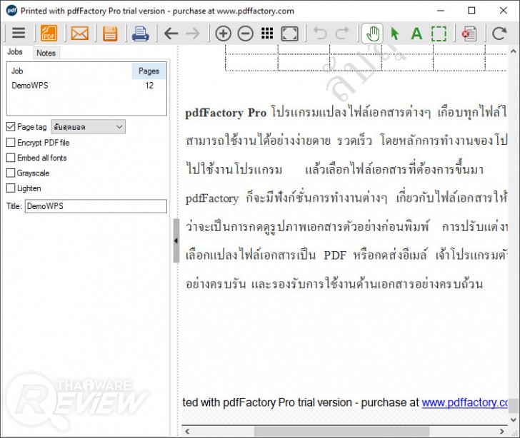 pdfFactory Pro โปรแกรมแปลงไฟล์เอกสาร ให้เป็นไฟล์ PDF ที่มีความสามารถขั้นเทพ