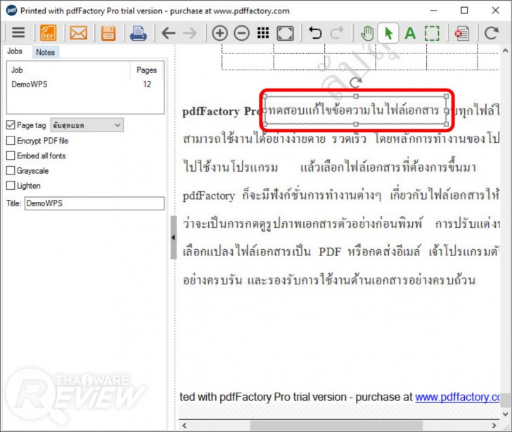 pdfFactory Pro โปรแกรมแปลงไฟล์เอกสาร ให้เป็นไฟล์ PDF ที่มีความสามารถขั้นเทพ
