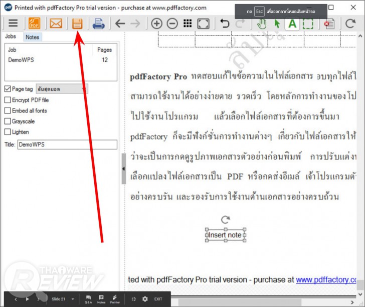 pdfFactory Pro โปรแกรมแปลงไฟล์เอกสาร ให้เป็นไฟล์ PDF ที่มีความสามารถขั้นเทพ