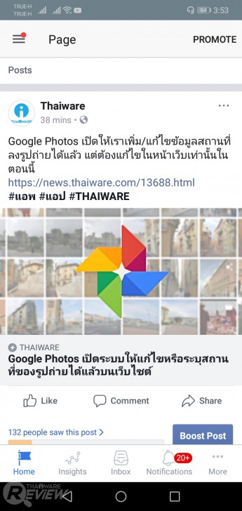 Honor 10 ศักดิ์ศรีแห่งสมาร์ทโฟนระดับท็อป ในราคาเพียง 13,990 บาท