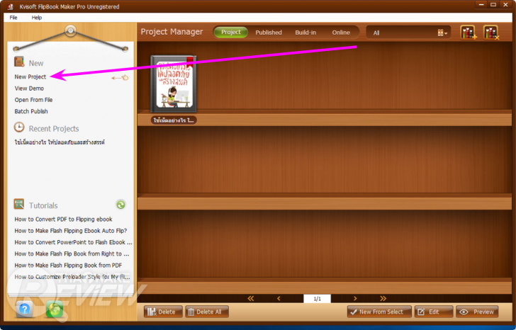 Kvisoft FlipBook Maker Pro โปรแกรมสร้างอีบุ๊กจาก PDF และไฟล์เอกสารอื่นๆ ใช้งานง่ายมาก