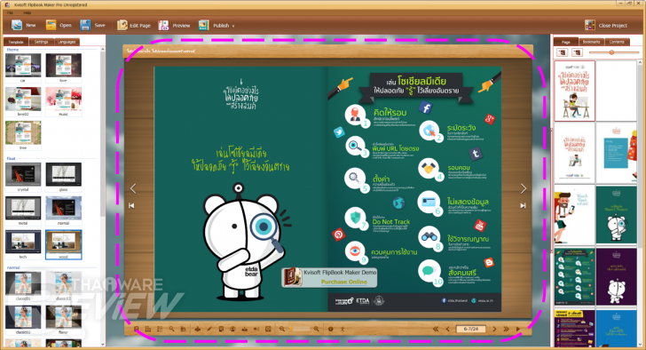 Kvisoft FlipBook Maker Pro โปรแกรมสร้างอีบุ๊กจาก PDF และไฟล์เอกสารอื่นๆ ใช้งานง่ายมาก