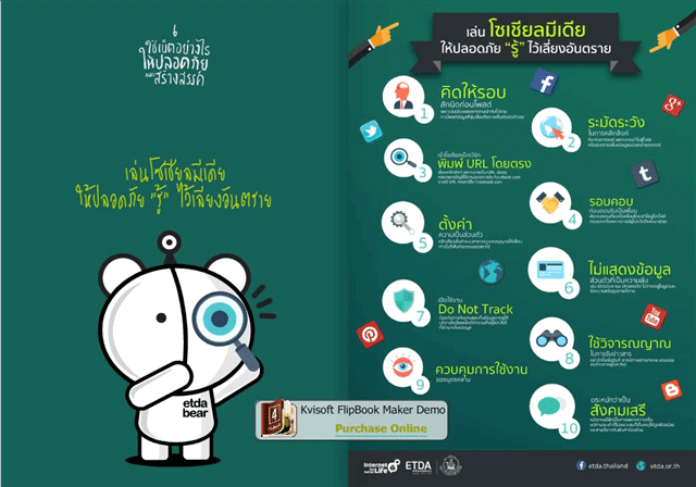 Kvisoft FlipBook Maker Pro โปรแกรมสร้างอีบุ๊กจาก PDF และไฟล์เอกสารอื่นๆ ใช้งานง่ายมาก Kvisoft FlipBook Maker Pro โปรแกรมสร้างอีบุ๊กจาก PDF และไฟล์เอกสารอื่นๆ ใช้งานง่ายมาก