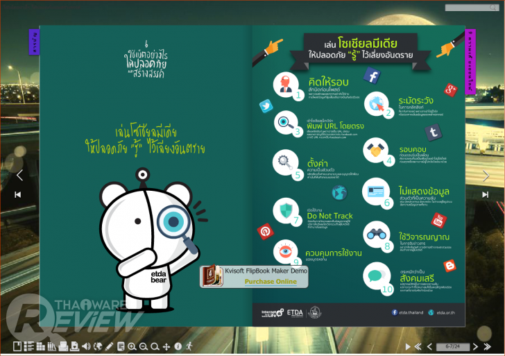 Kvisoft FlipBook Maker Pro โปรแกรมสร้างอีบุ๊กจาก PDF และไฟล์เอกสารอื่นๆ ใช้งานง่ายมาก