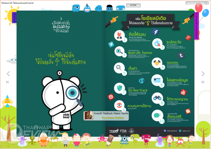 Kvisoft FlipBook Maker Pro โปรแกรมสร้างอีบุ๊กจาก PDF และไฟล์เอกสารอื่นๆ ใช้งานง่ายมาก