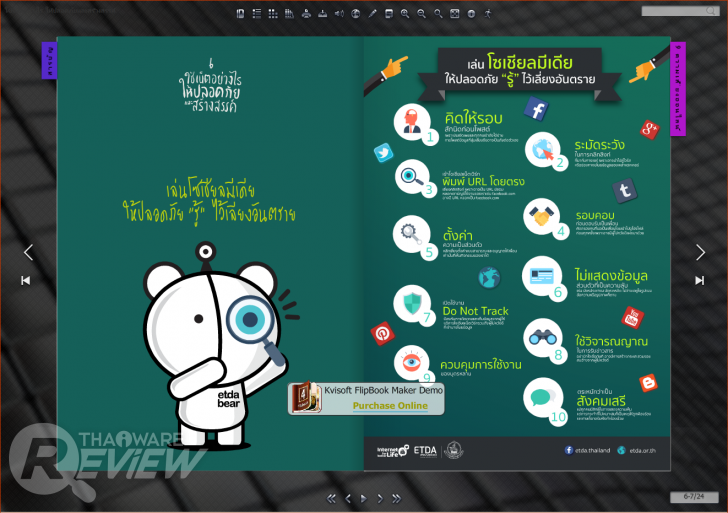 Kvisoft FlipBook Maker Pro โปรแกรมสร้างอีบุ๊กจาก PDF และไฟล์เอกสารอื่นๆ ใช้งานง่ายมาก