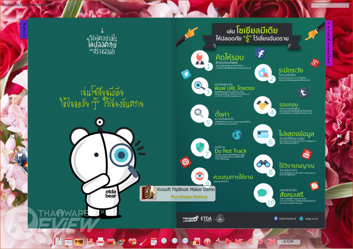 Kvisoft FlipBook Maker Pro โปรแกรมสร้างอีบุ๊กจาก PDF และไฟล์เอกสารอื่นๆ ใช้งานง่ายมาก