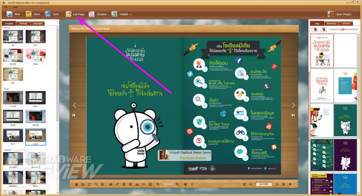 Kvisoft FlipBook Maker Pro โปรแกรมสร้างอีบุ๊กจาก PDF และไฟล์เอกสารอื่นๆ ใช้งานง่ายมาก