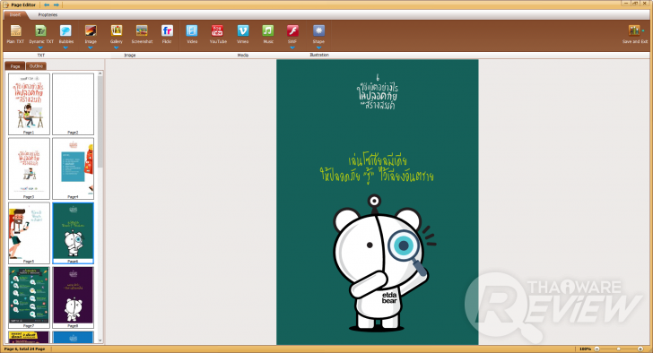 Kvisoft FlipBook Maker Pro โปรแกรมสร้างอีบุ๊กจาก PDF และไฟล์เอกสารอื่นๆ ใช้งานง่ายมาก