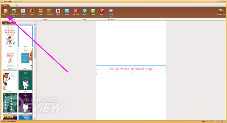 Kvisoft FlipBook Maker Pro โปรแกรมสร้างอีบุ๊กจาก PDF และไฟล์เอกสารอื่นๆ ใช้งานง่ายมาก