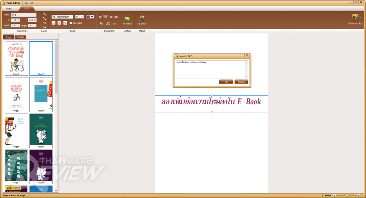 Kvisoft FlipBook Maker Pro โปรแกรมสร้างอีบุ๊กจาก PDF และไฟล์เอกสารอื่นๆ ใช้งานง่ายมาก