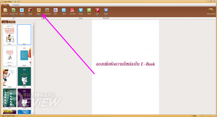 Kvisoft FlipBook Maker Pro โปรแกรมสร้างอีบุ๊กจาก PDF และไฟล์เอกสารอื่นๆ ใช้งานง่ายมาก