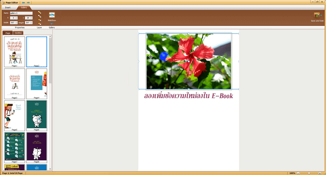Kvisoft FlipBook Maker Pro โปรแกรมสร้างอีบุ๊กจาก PDF และไฟล์เอกสารอื่นๆ ใช้งานง่ายมาก Kvisoft FlipBook Maker Pro โปรแกรมสร้างอีบุ๊กจาก PDF และไฟล์เอกสารอื่นๆ ใช้งานง่ายมาก