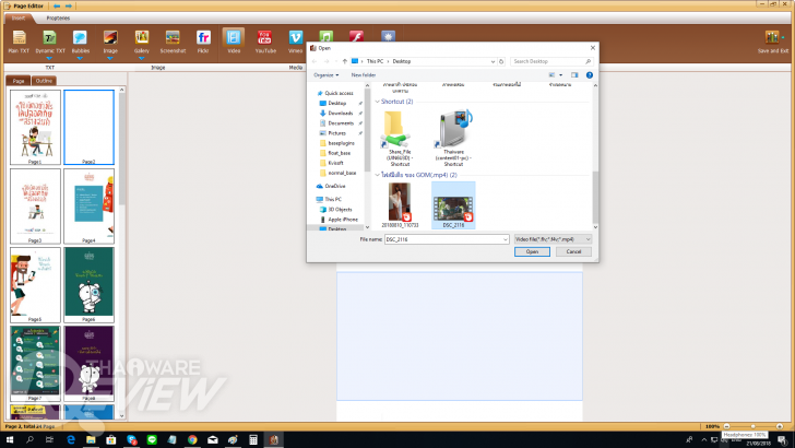 Kvisoft FlipBook Maker Pro โปรแกรมสร้างอีบุ๊กจาก PDF และไฟล์เอกสารอื่นๆ ใช้งานง่ายมาก