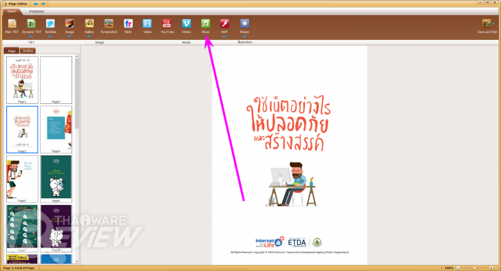 Kvisoft FlipBook Maker Pro โปรแกรมสร้างอีบุ๊กจาก PDF และไฟล์เอกสารอื่นๆ ใช้งานง่ายมาก