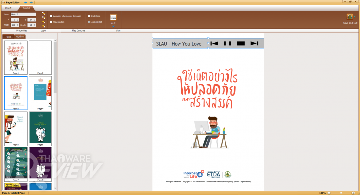Kvisoft FlipBook Maker Pro โปรแกรมสร้างอีบุ๊กจาก PDF และไฟล์เอกสารอื่นๆ ใช้งานง่ายมาก