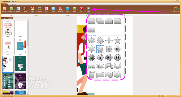 Kvisoft FlipBook Maker Pro โปรแกรมสร้างอีบุ๊กจาก PDF และไฟล์เอกสารอื่นๆ ใช้งานง่ายมาก