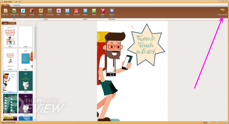 Kvisoft FlipBook Maker Pro โปรแกรมสร้างอีบุ๊กจาก PDF และไฟล์เอกสารอื่นๆ ใช้งานง่ายมาก