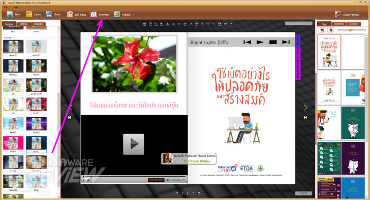 Kvisoft FlipBook Maker Pro โปรแกรมสร้างอีบุ๊กจาก PDF และไฟล์เอกสารอื่นๆ ใช้งานง่ายมาก