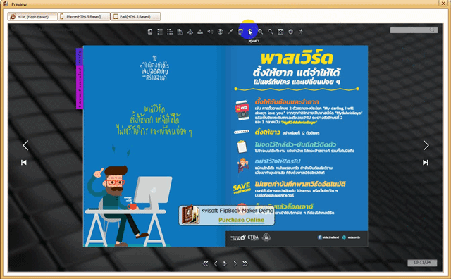 Kvisoft FlipBook Maker Pro โปรแกรมสร้างอีบุ๊กจาก PDF และไฟล์เอกสารอื่นๆ ใช้งานง่ายมาก Kvisoft FlipBook Maker Pro โปรแกรมสร้างอีบุ๊กจาก PDF และไฟล์เอกสารอื่นๆ ใช้งานง่ายมาก