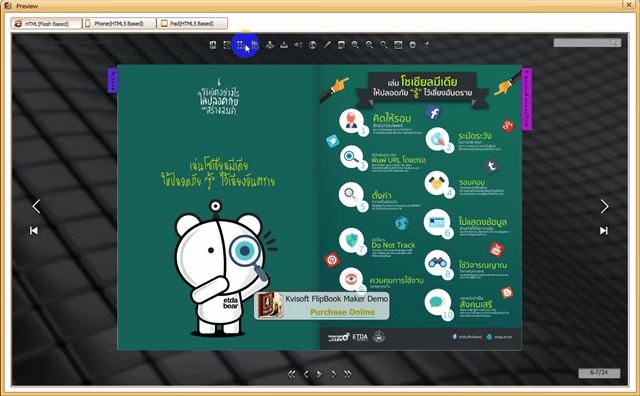 Kvisoft FlipBook Maker Pro โปรแกรมสร้างอีบุ๊กจาก PDF และไฟล์เอกสารอื่นๆ ใช้งานง่ายมาก Kvisoft FlipBook Maker Pro โปรแกรมสร้างอีบุ๊กจาก PDF และไฟล์เอกสารอื่นๆ ใช้งานง่ายมาก