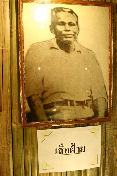 ขุนพันธ์ 2 | ตำนานมือปราบจอมขมังเวทย์และเสือเมืองไทย