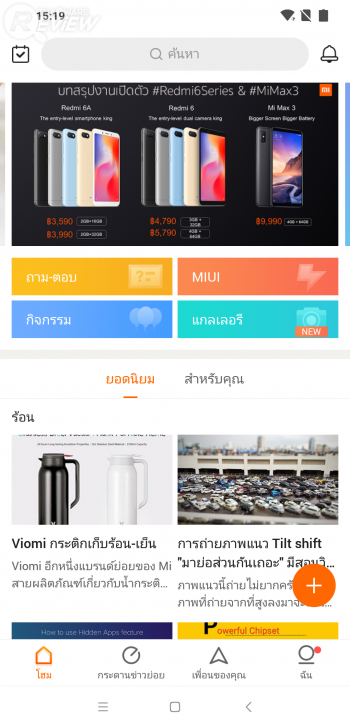 POCOPHONE F1 การกลับมาทวงบัลลังก์ของ Xiaomi ราชันแห่งความคุ้มค่า