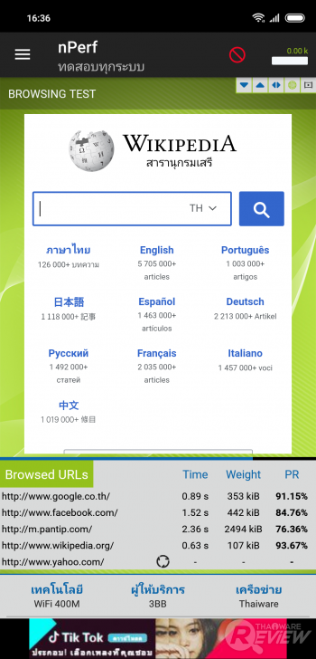 nPerf แอปฯ เช็คความเร็วเน็ตบนมือถือ ที่ทำได้มากกว่าแค่สปีดเทส