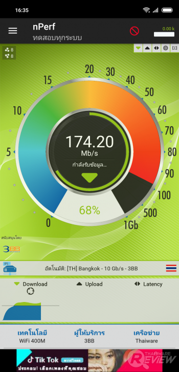 nPerf แอปฯ เช็คความเร็วเน็ตบนมือถือ ที่ทำได้มากกว่าแค่สปีดเทส
