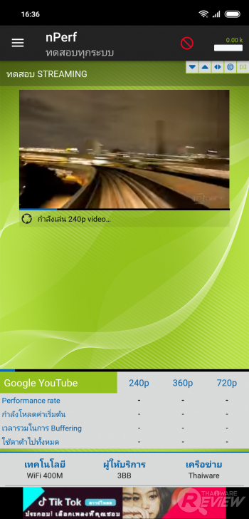 nPerf แอปฯ เช็คความเร็วเน็ตบนมือถือ ที่ทำได้มากกว่าแค่สปีดเทส