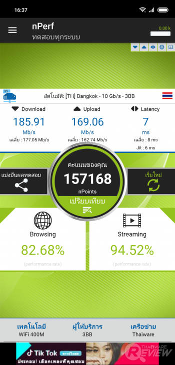 nPerf แอปฯ เช็คความเร็วเน็ตบนมือถือ ที่ทำได้มากกว่าแค่สปีดเทส
