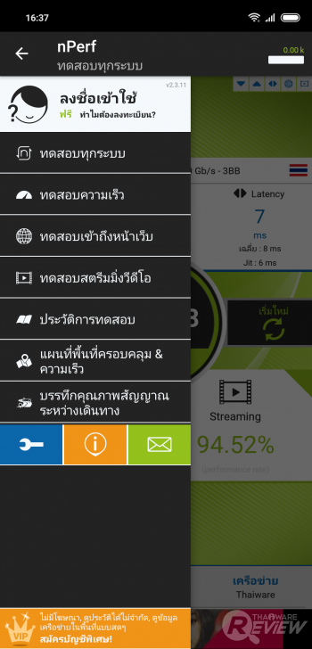 nPerf แอปฯ เช็คความเร็วเน็ตบนมือถือ ที่ทำได้มากกว่าแค่สปีดเทส