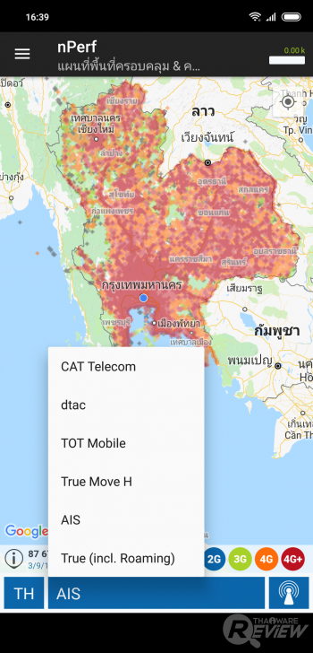 nPerf แอปฯ เช็คความเร็วเน็ตบนมือถือ ที่ทำได้มากกว่าแค่สปีดเทส