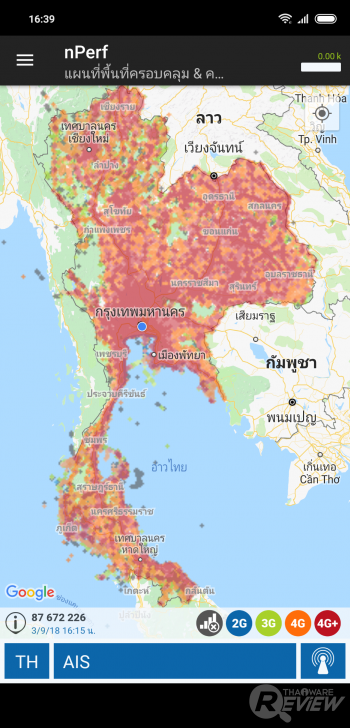 nPerf แอปฯ เช็คความเร็วเน็ตบนมือถือ ที่ทำได้มากกว่าแค่สปีดเทส