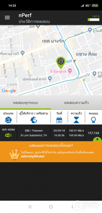 nPerf แอปฯ เช็คความเร็วเน็ตบนมือถือ ที่ทำได้มากกว่าแค่สปีดเทส