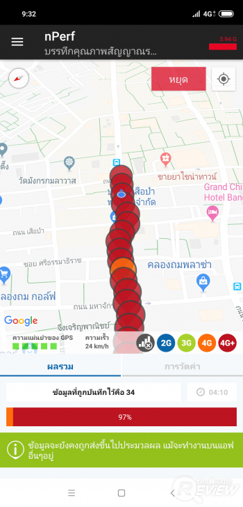 nPerf แอปฯ เช็คความเร็วเน็ตบนมือถือ ที่ทำได้มากกว่าแค่สปีดเทส