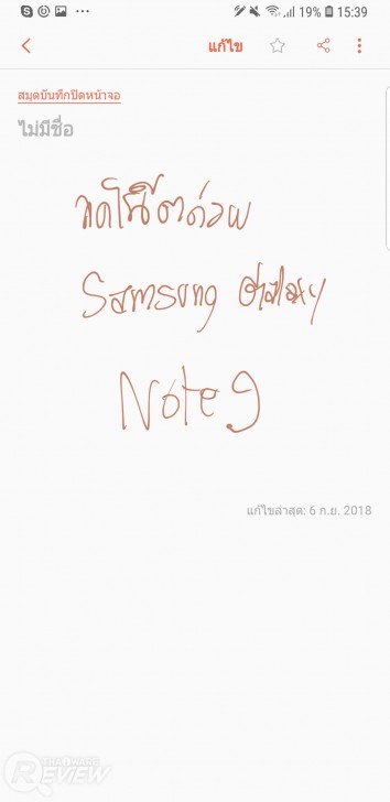 Samsung Galaxy Note 9 กับ S Pen ใหม่ ที่เป็นได้มากกว่าปากกา ของดีของหรูราคาแรง