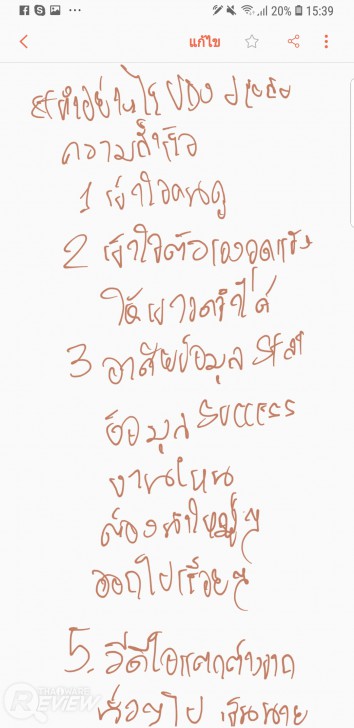 Samsung Galaxy Note 9 กับ S Pen ใหม่ ที่เป็นได้มากกว่าปากกา ของดีของหรูราคาแรง