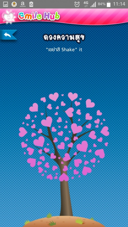 Smile Hub Application ดีต่อใจ เหมือนมีหมอสุขภาพจิตอยู่ข้างกาย Smile Hub Application ดีต่อใจ เหมือนมีหมอสุขภาพจิตอยู่ข้างกาย