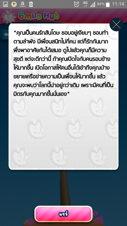 Smile Hub Application ดีต่อใจ เหมือนมีหมอสุขภาพจิตอยู่ข้างกาย Smile Hub Application ดีต่อใจ เหมือนมีหมอสุขภาพจิตอยู่ข้างกาย