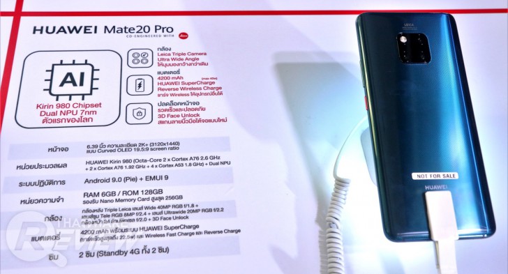 HUAWEI Mate 20 ซีรี่ย์ เปิดตัวมือถือเรือธง 3 รุ่นรวด เด่นด้วยกล้อง 3 ตัว ระบบ AI และแบตฯ อึด 