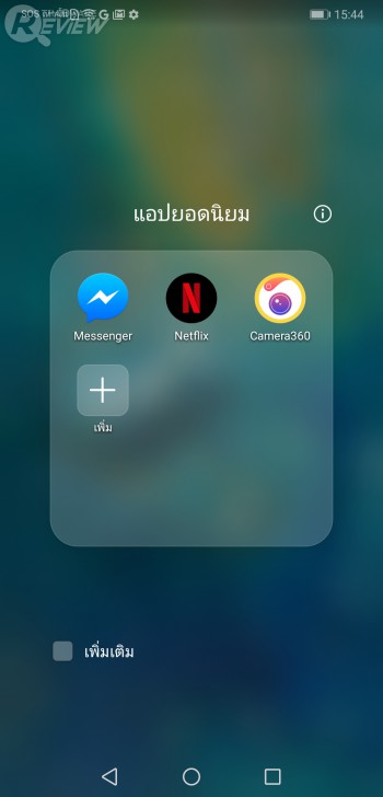 Huawei Mate 20 น้องเล็กตระกูลเรือธง กล้องหลัง 3 เลนส์ไลก้า ดีไซน์ไฟหน้ารถแข่งแบรนด์หรู