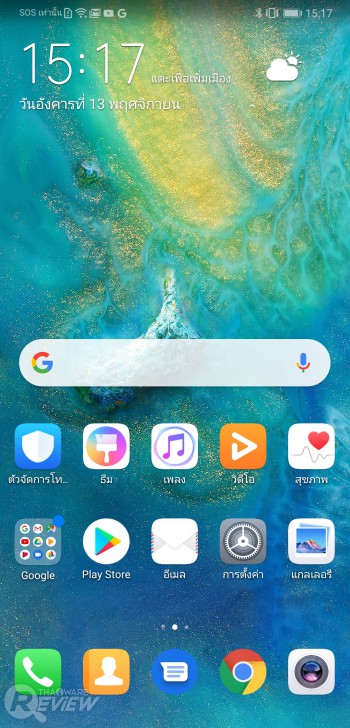 Huawei Mate 20 น้องเล็กตระกูลเรือธง กล้องหลัง 3 เลนส์ไลก้า ดีไซน์ไฟหน้ารถแข่งแบรนด์หรู