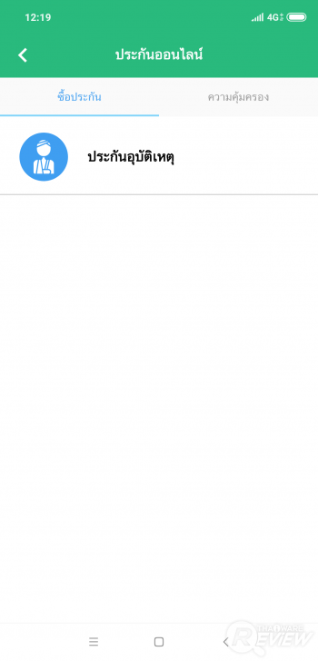 iON GO แอปฯ ให้คะแนนการขับขี่ ขับรถดีมีแต้มแลกสิทธิพิเศษเพียบ!