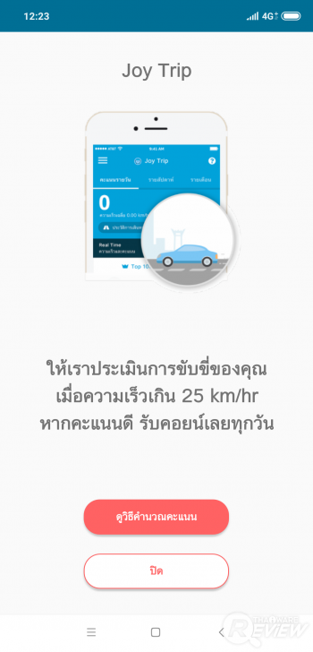 iON GO แอปฯ ให้คะแนนการขับขี่ ขับรถดีมีแต้มแลกสิทธิพิเศษเพียบ!
