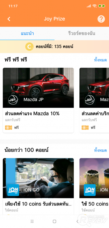 iON GO แอปฯ ให้คะแนนการขับขี่ ขับรถดีมีแต้มแลกสิทธิพิเศษเพียบ!