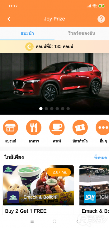 iON GO แอปฯ ให้คะแนนการขับขี่ ขับรถดีมีแต้มแลกสิทธิพิเศษเพียบ!